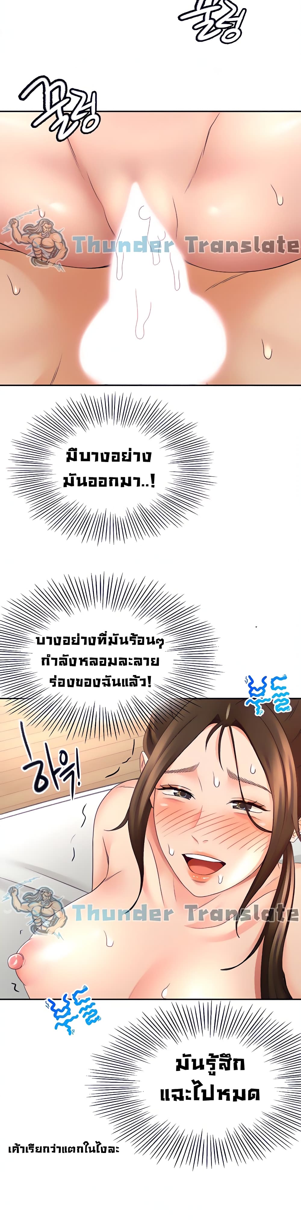 The Little Master ตอนที่ 23 (16)