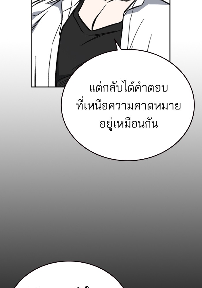 study group ตอนที่ 197 (76)