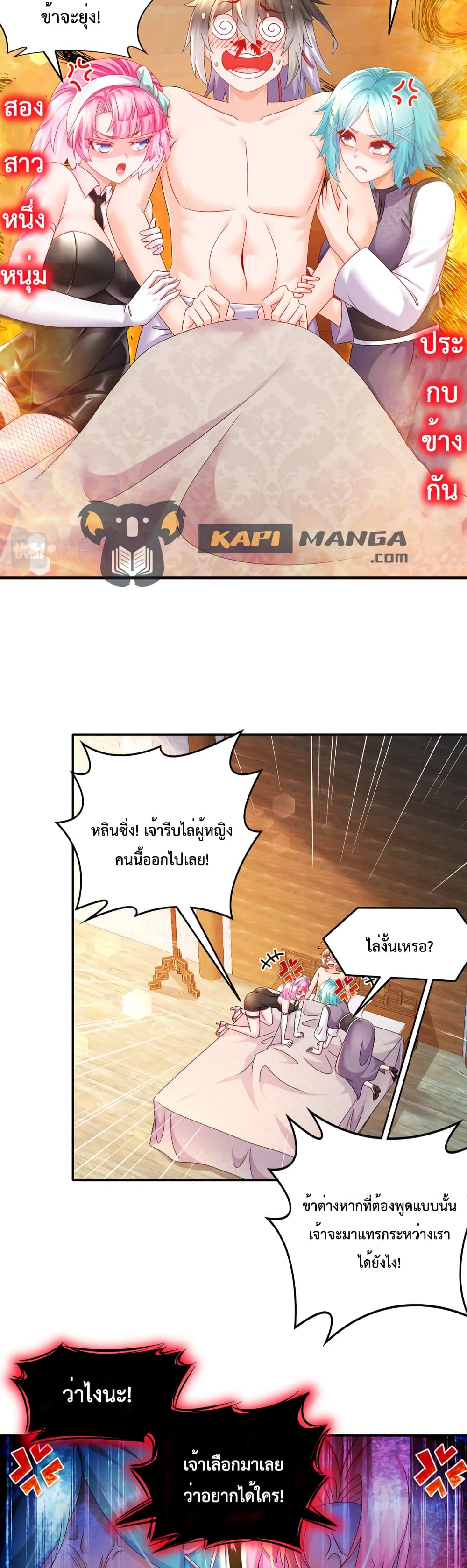 The Rebirth of My Emperor ตอนที่ 33 (10)