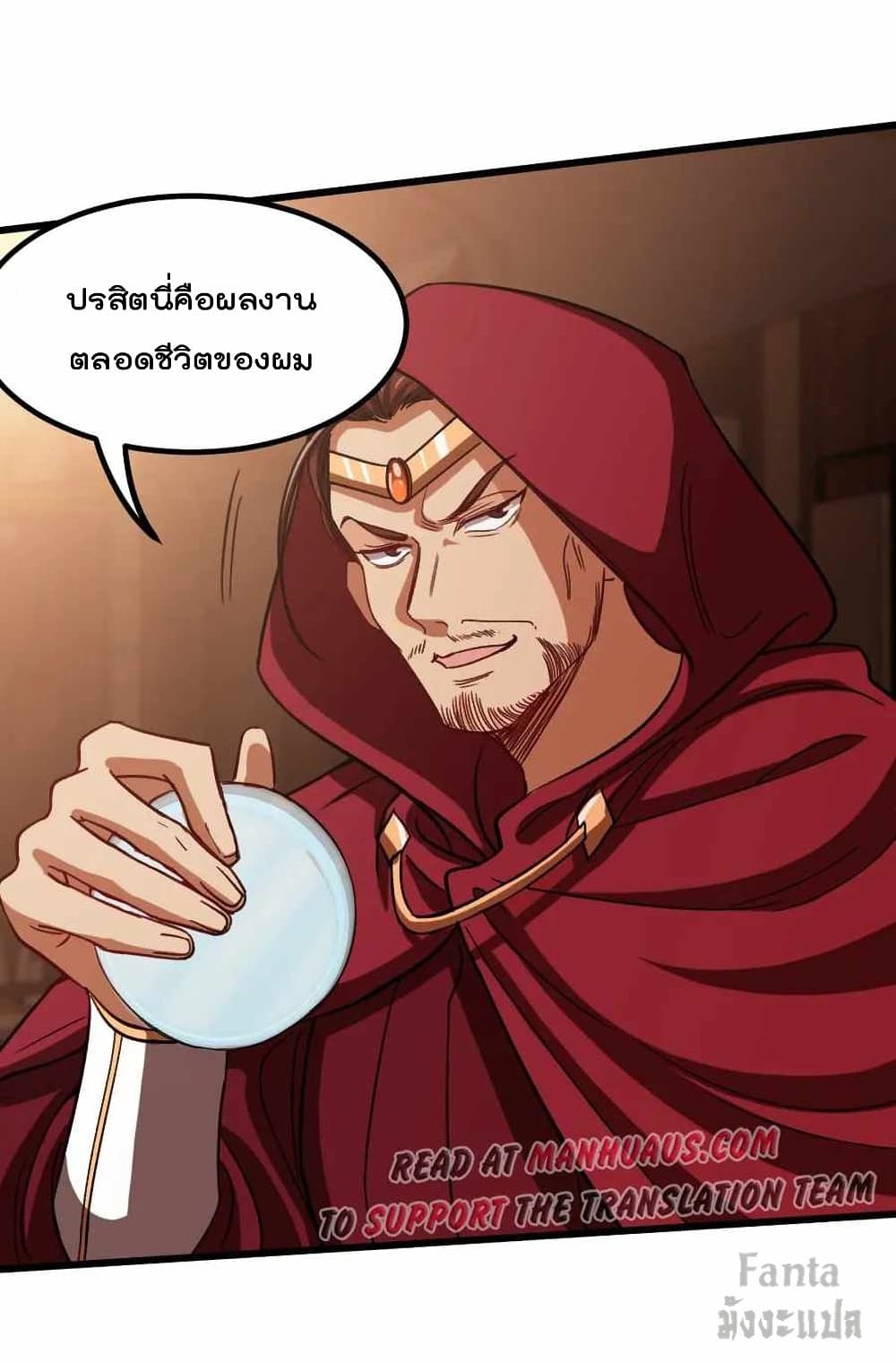 Dragon King Hall ราชันมังกรแห่งใต้ดิน ตอนที่ 117 (2)