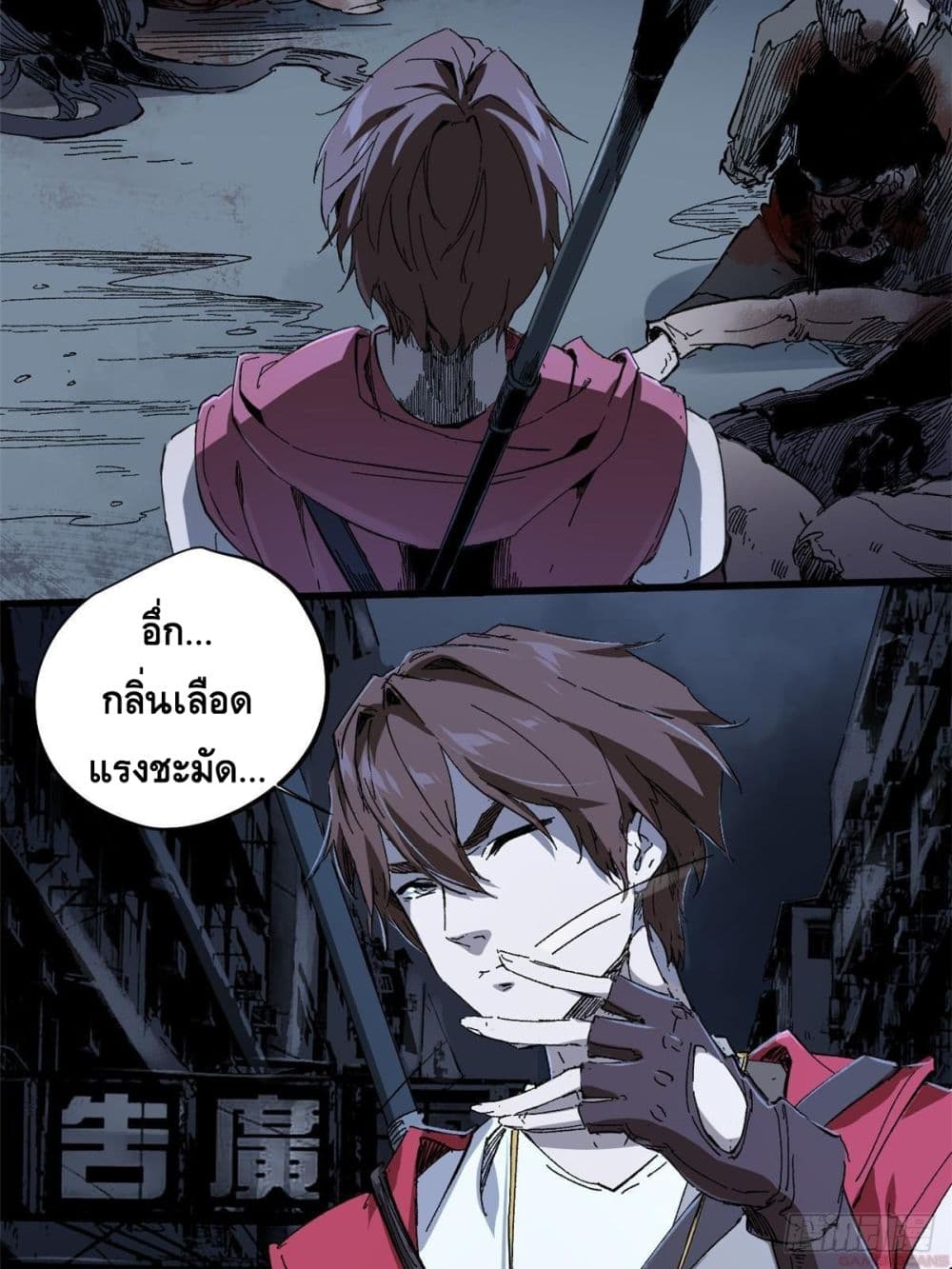 Eternal Kingdom (Remake) ตอนที่ 4 (42)