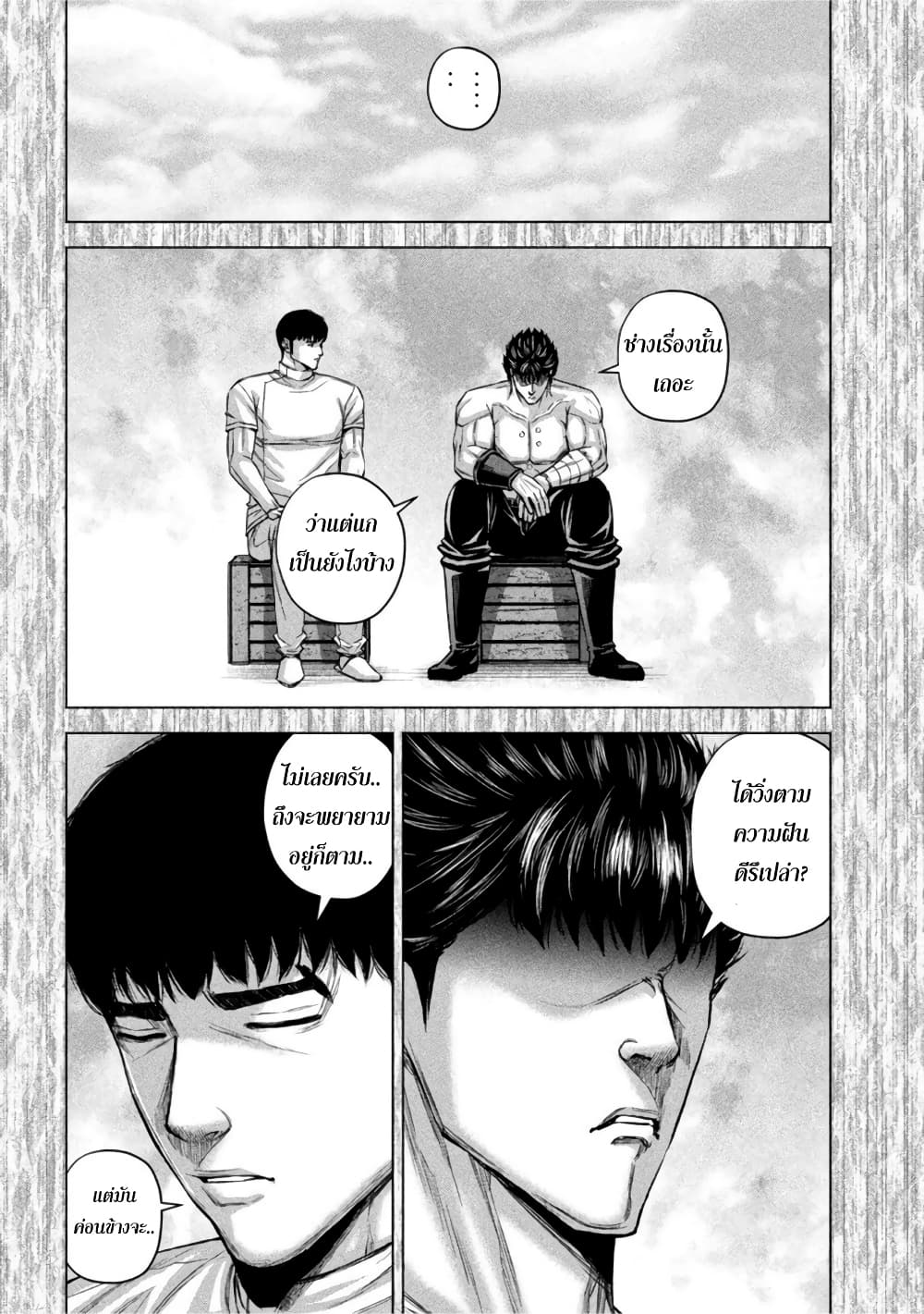 Kenshirou ni Yoroshiku 75 (8)