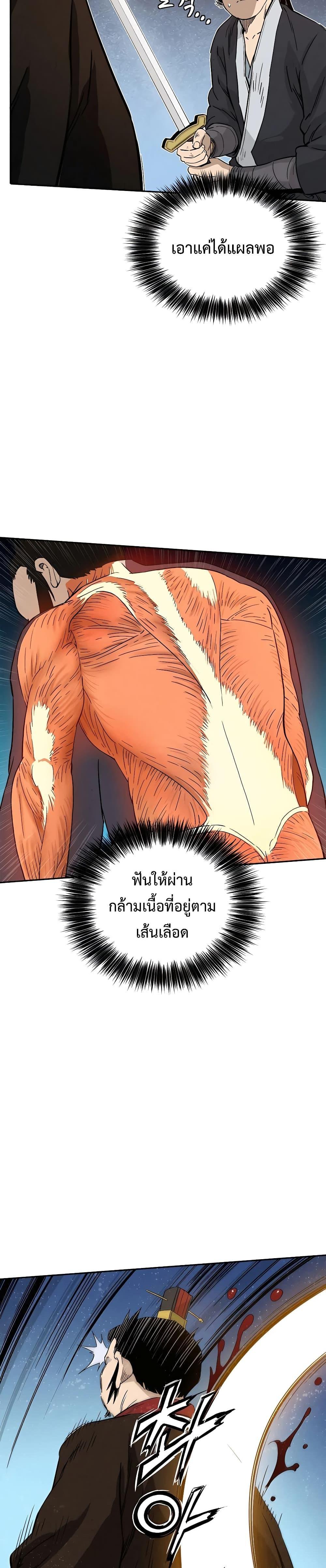 I Reincarnated as a Legendary Surgeon ตอนที่ 86 (17)