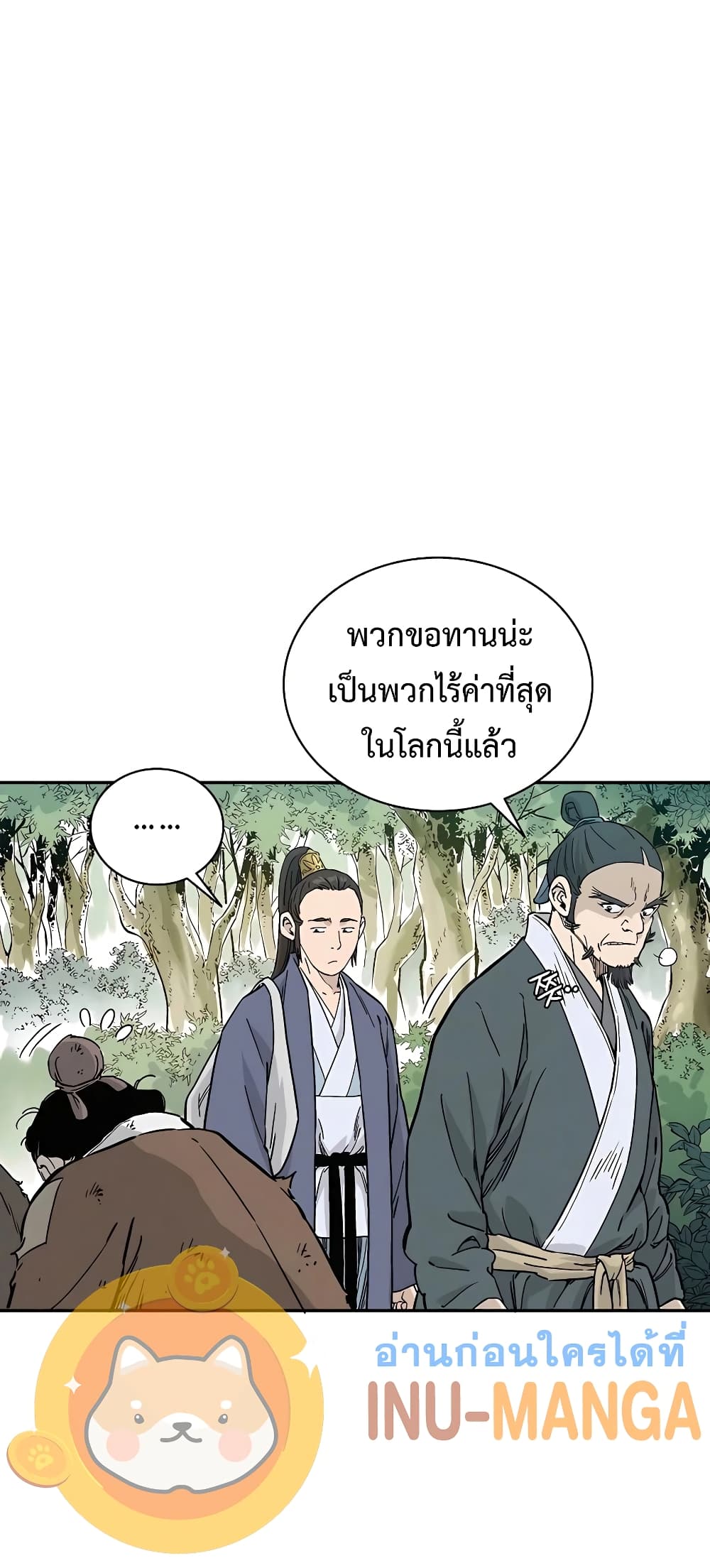 I Reincarnated as a Legendary Surgeon ตอนที่ 62 (39)