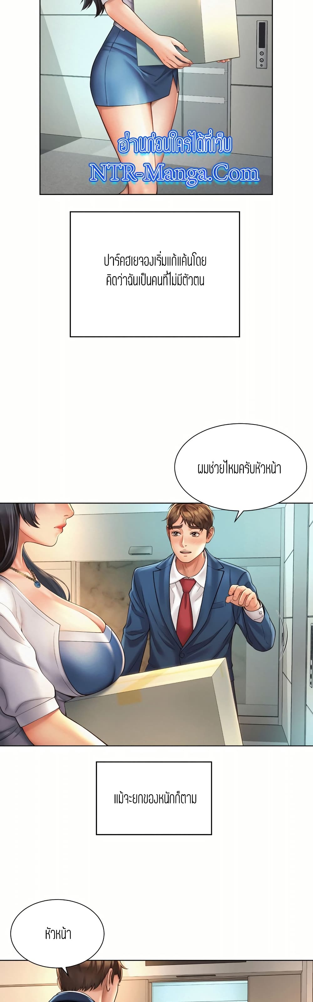 Workplace Romance ตอนที่ 7 (15)