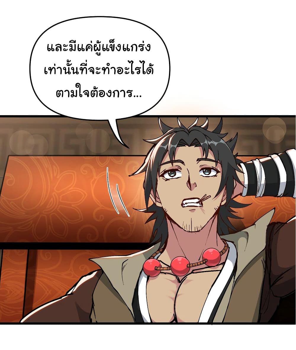 I Have Been Cutting Wood for 10 Years and Suddenly a Beautiful Girl Asks to Be a Disciple ตอนที่ 11 