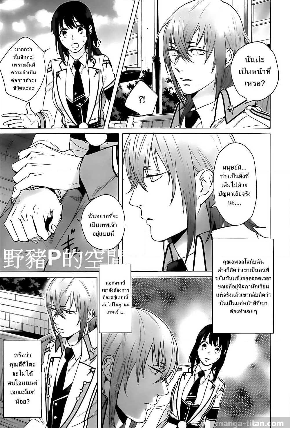 Kamigami no Asobi ตอนที่14 (8)