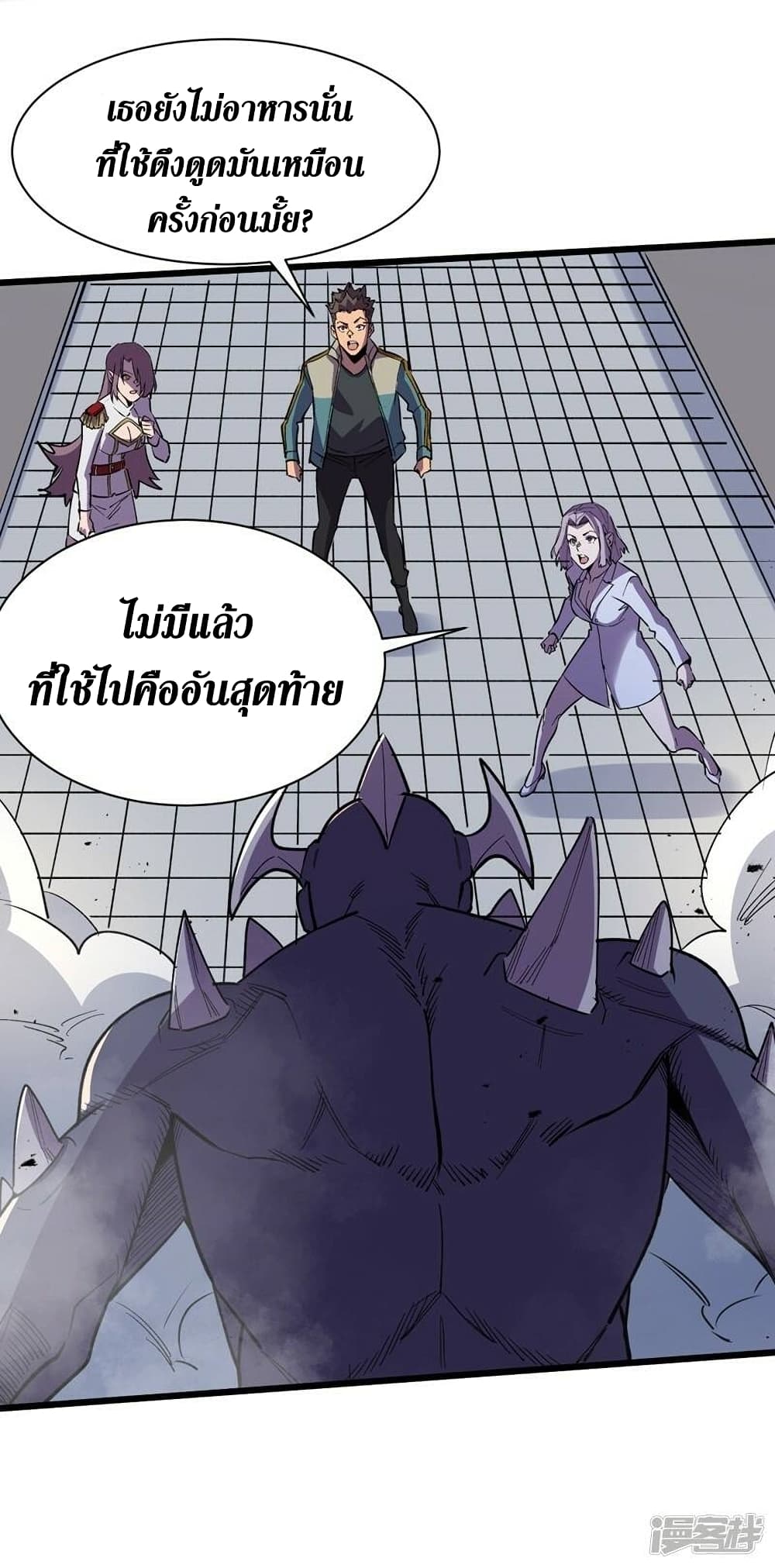 The Last Hero ตอนที่ 110 (29)