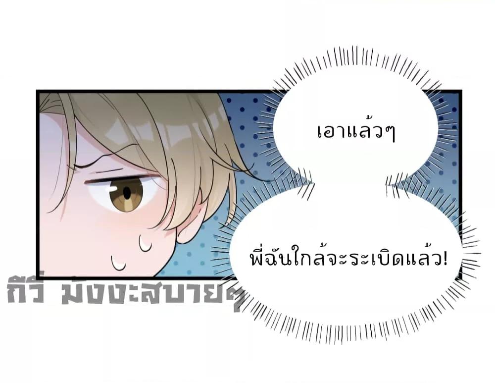 Remember Me จำฉันได้หรือเปล่า ตอนที่ 145 (29)