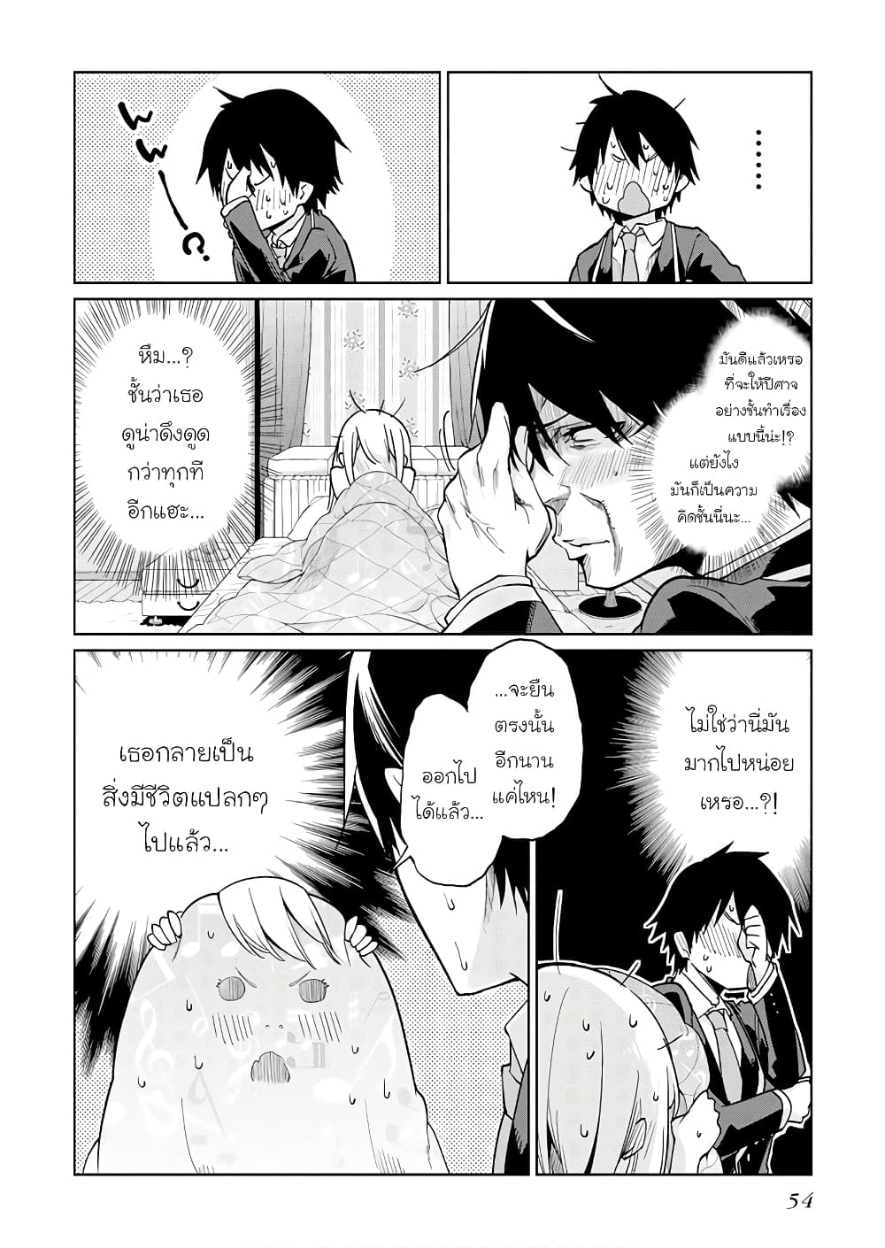 Oroka na Tenshi wa Akuma to Odoru ตอนที่ 26 (24)