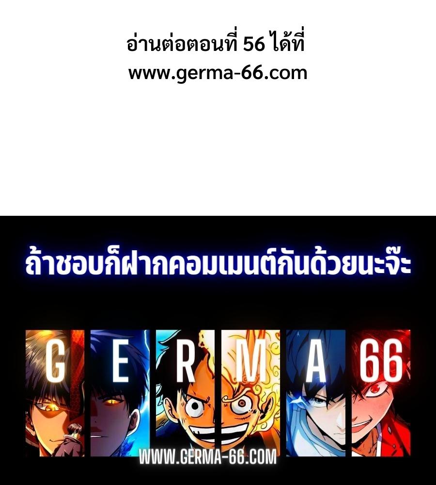 Super Gene55 (11)