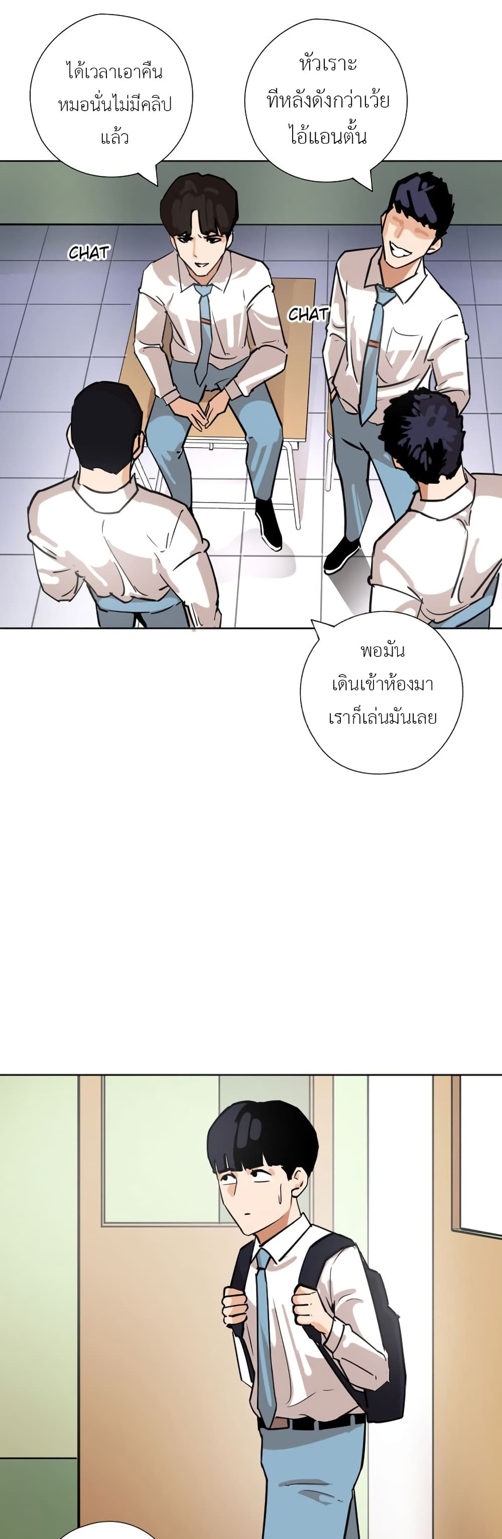 Pisang Raja ตอนที่ 18 (25)