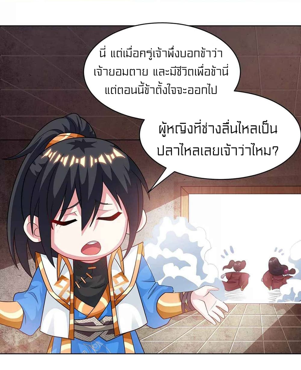 One Step Toward Freedom ตอนที่ 237 (5)