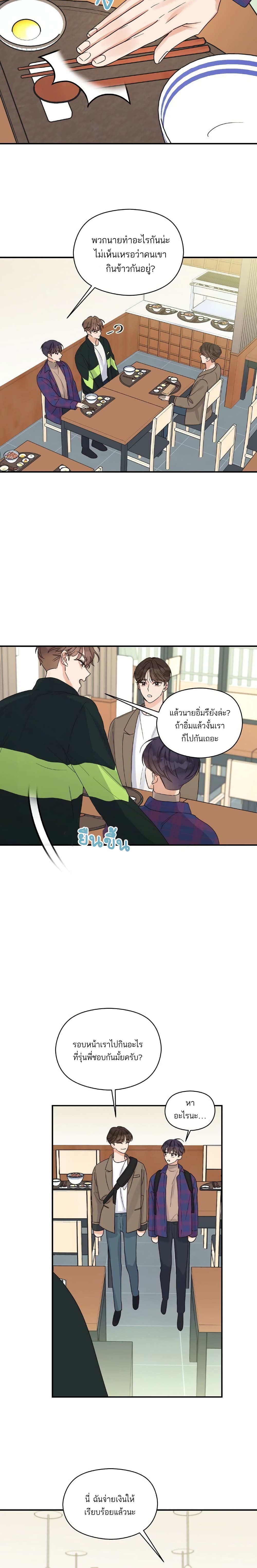 Omega Complex ตอนที่ 7 (17)