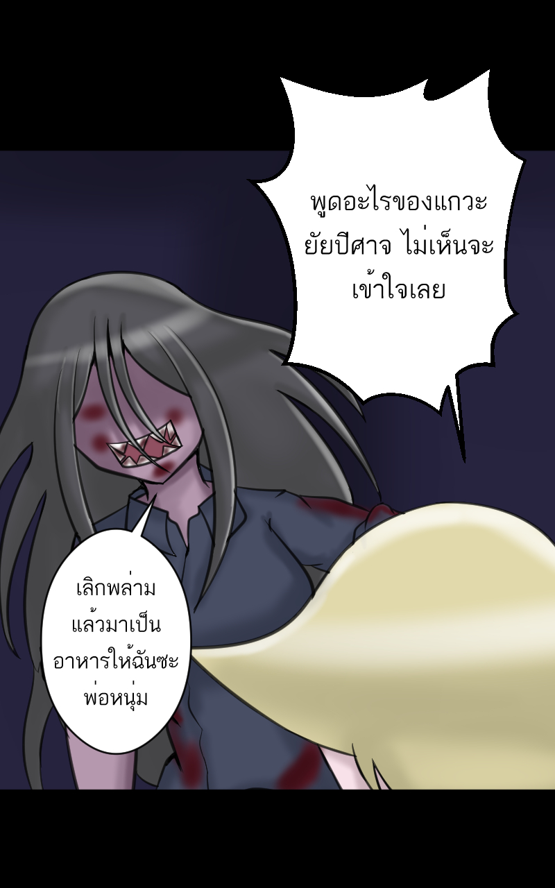 ตอนที่ 3 (34)