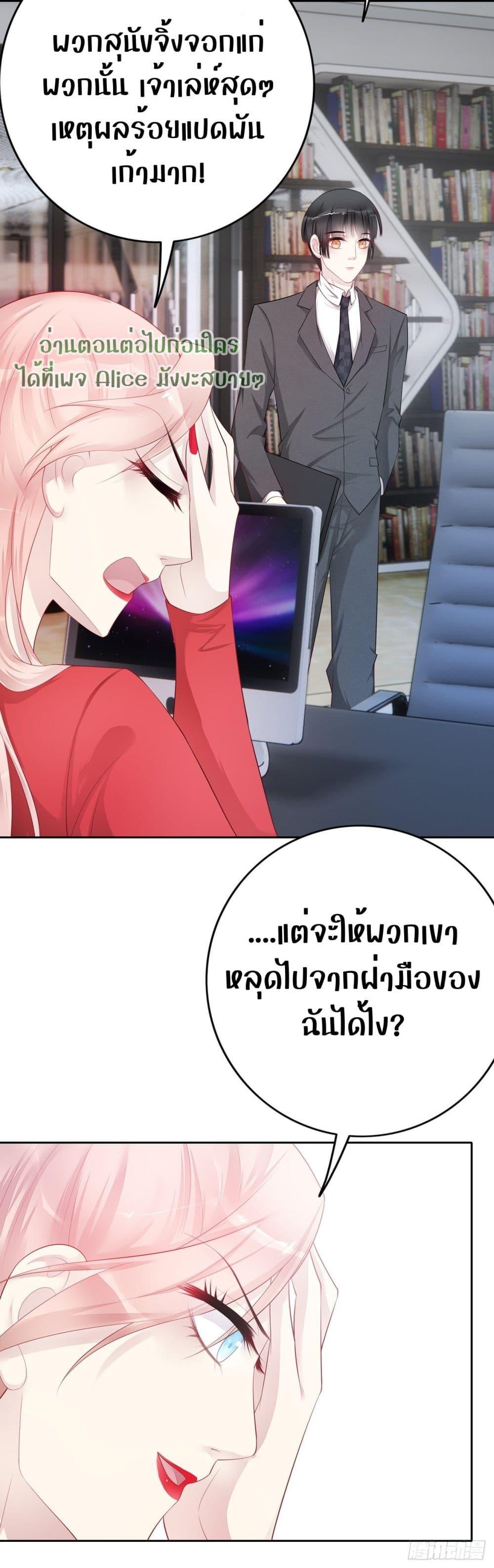 Reversal relationship สัมพันธ์ยูเทิร์น ตอนที่ 42 (15)