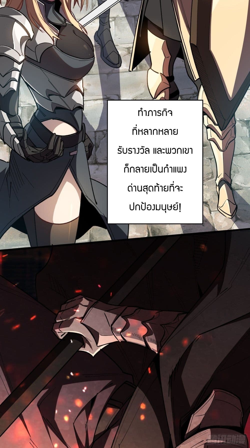 I’m Really Not The Villain ตอนที่ 1 (45)