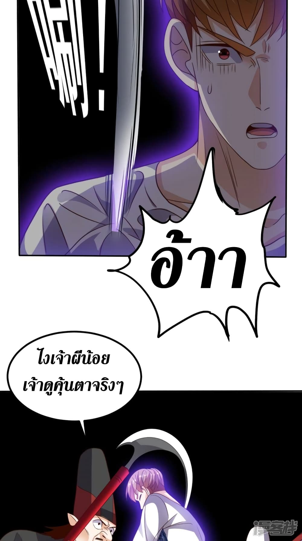 Super Wechat ตอนที่ 149 (25)