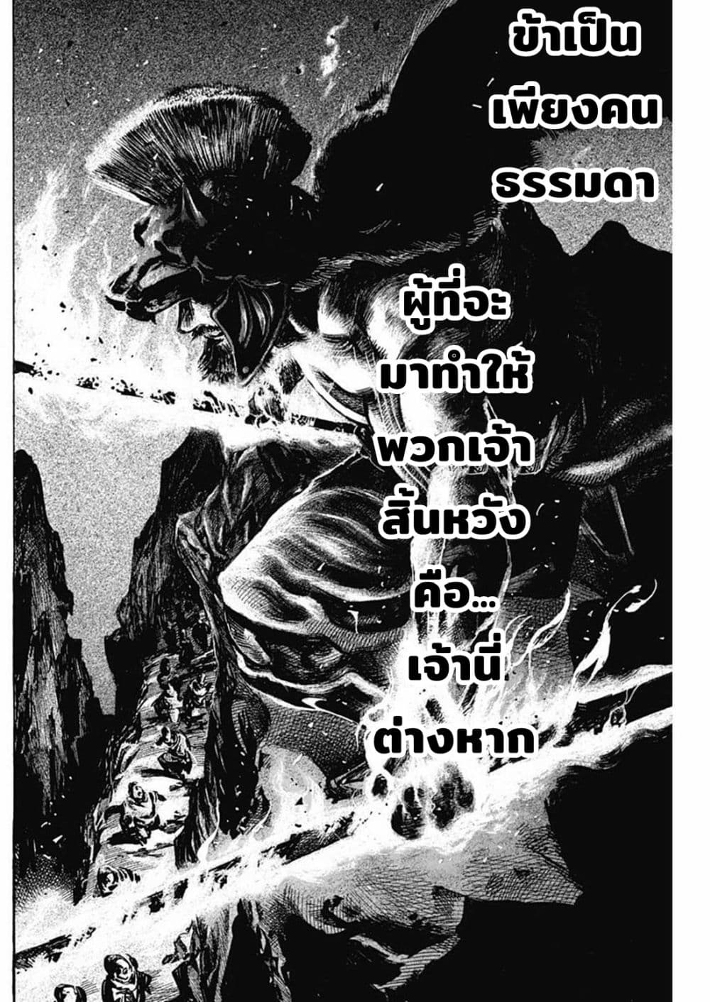 kurogane no valhallian 13 13