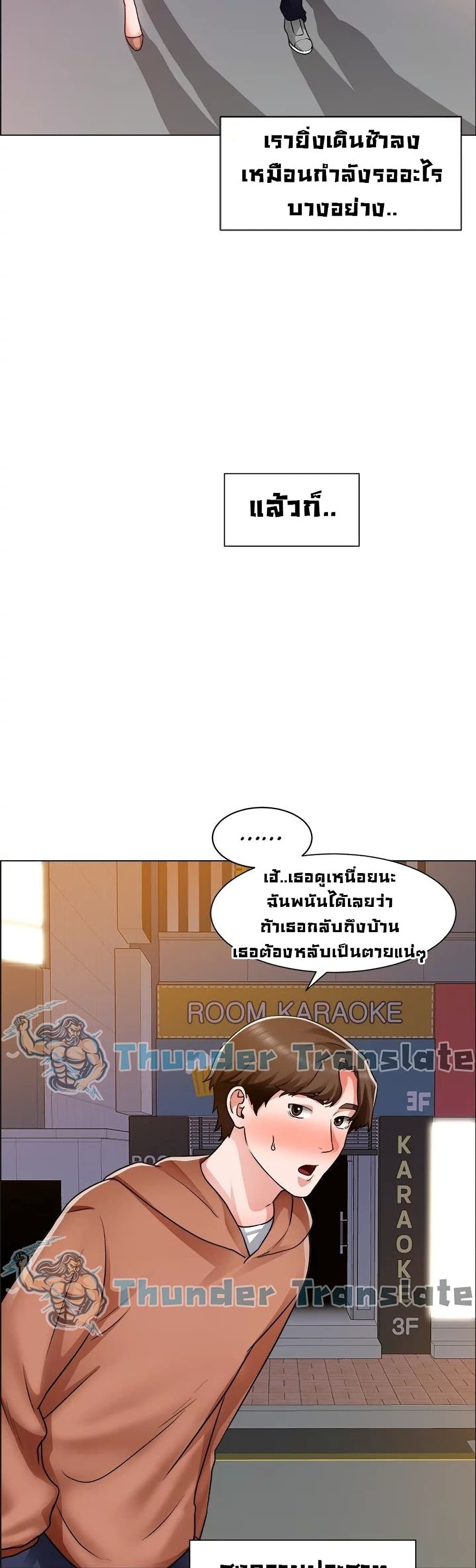 Nogada Romance ตอนที่ 42 (19)