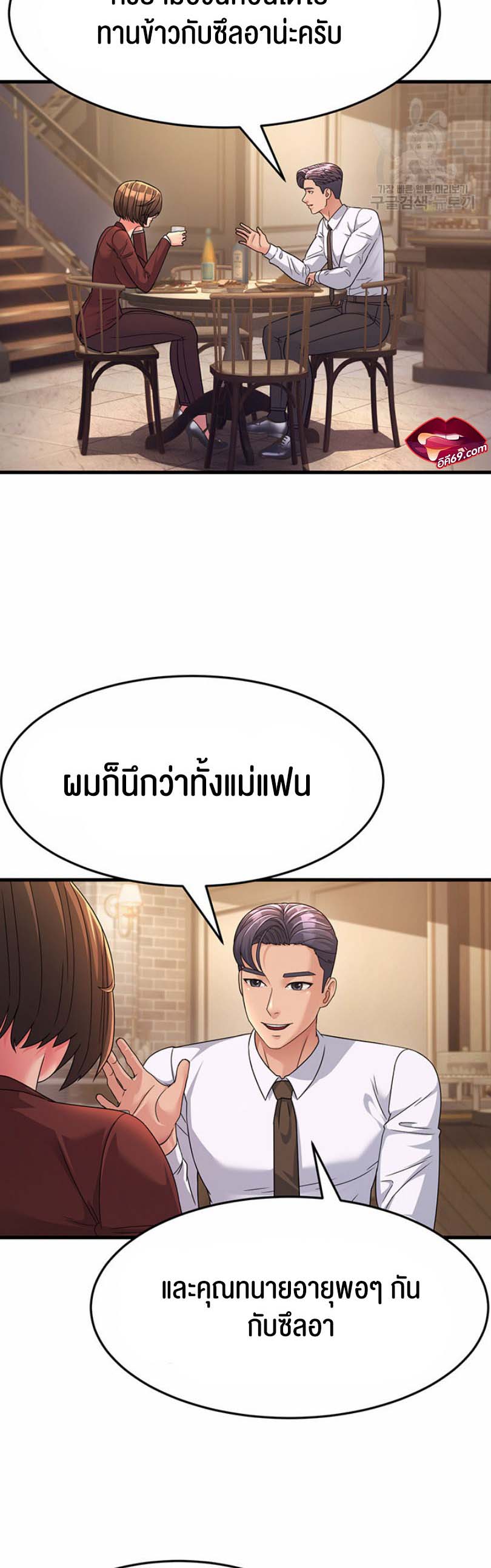 อ่านโดจิน เรื่อง Mother in Law Bends To My Will 9 20