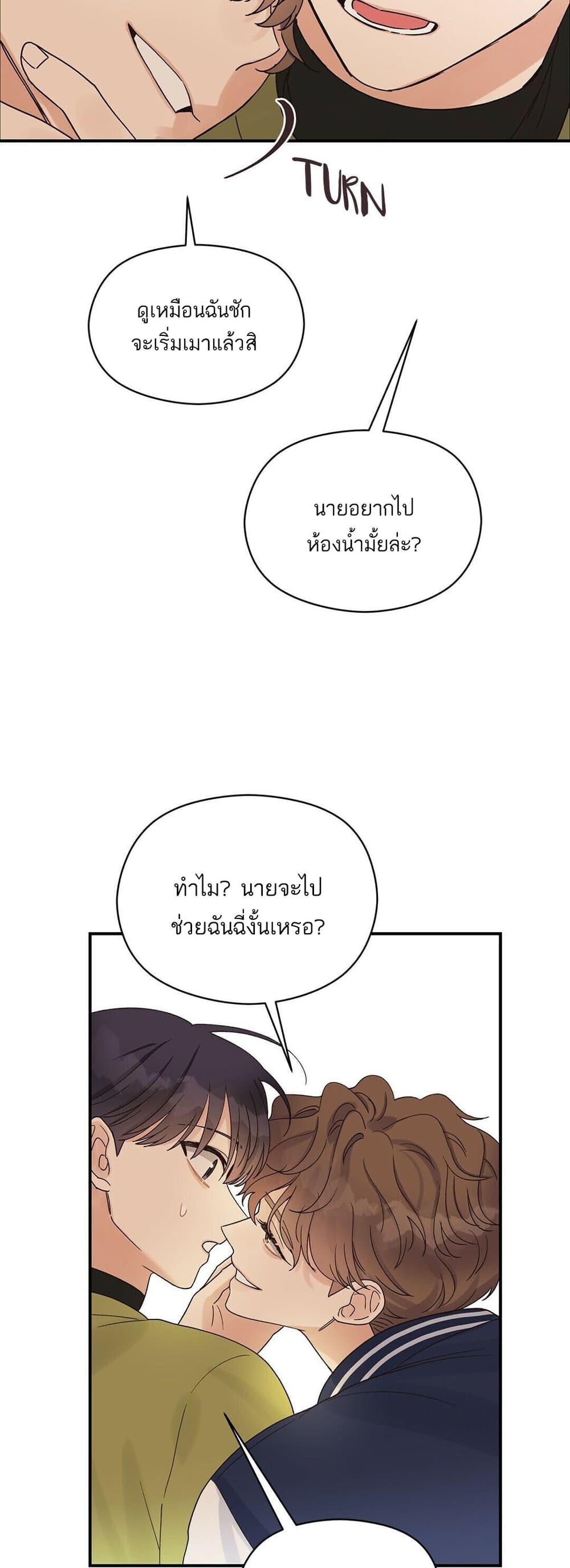 Omega Complex ตอนที่ 9 (33)