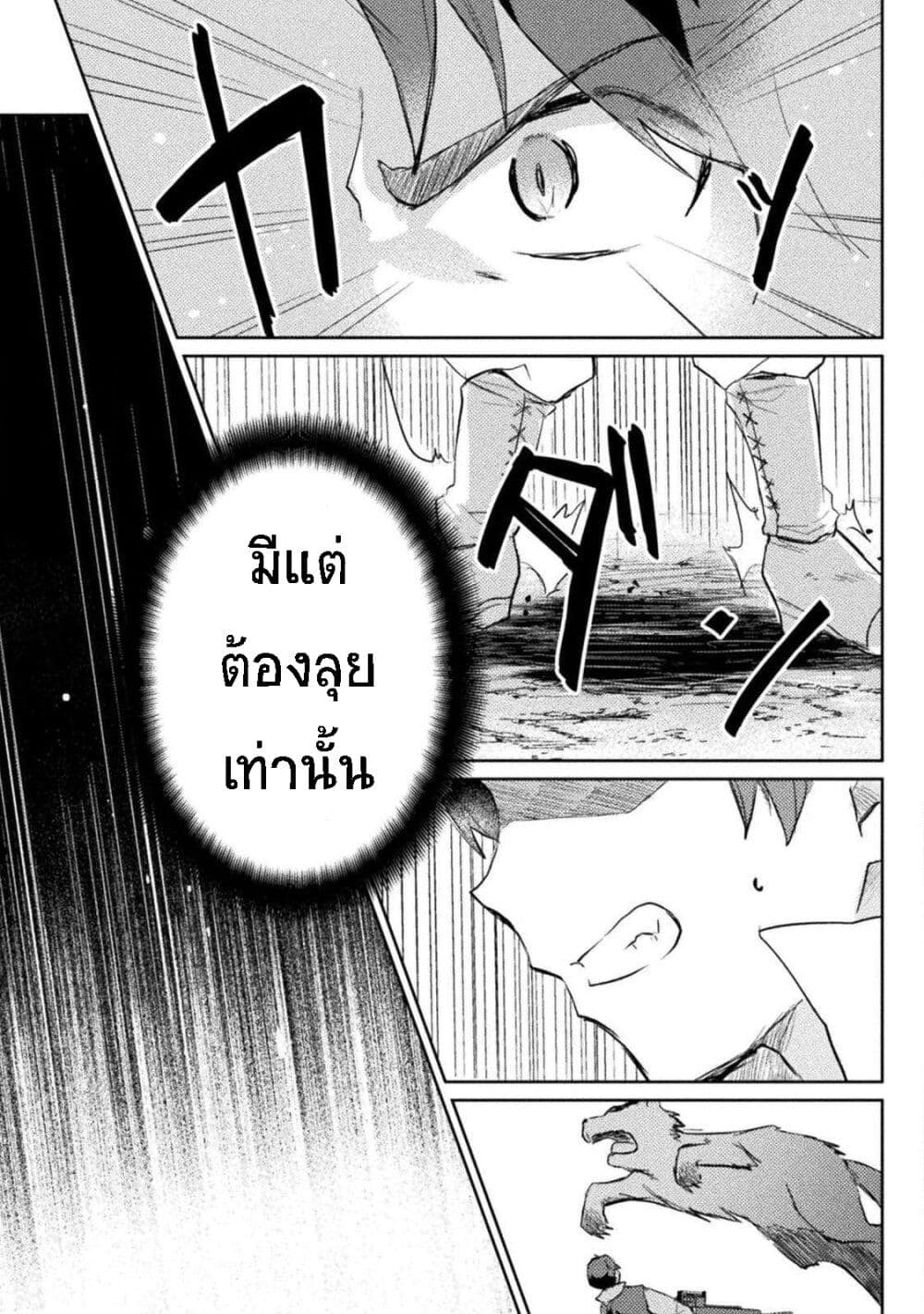 Hore Shou no Half Elf san ตอนที่ 4 (7)