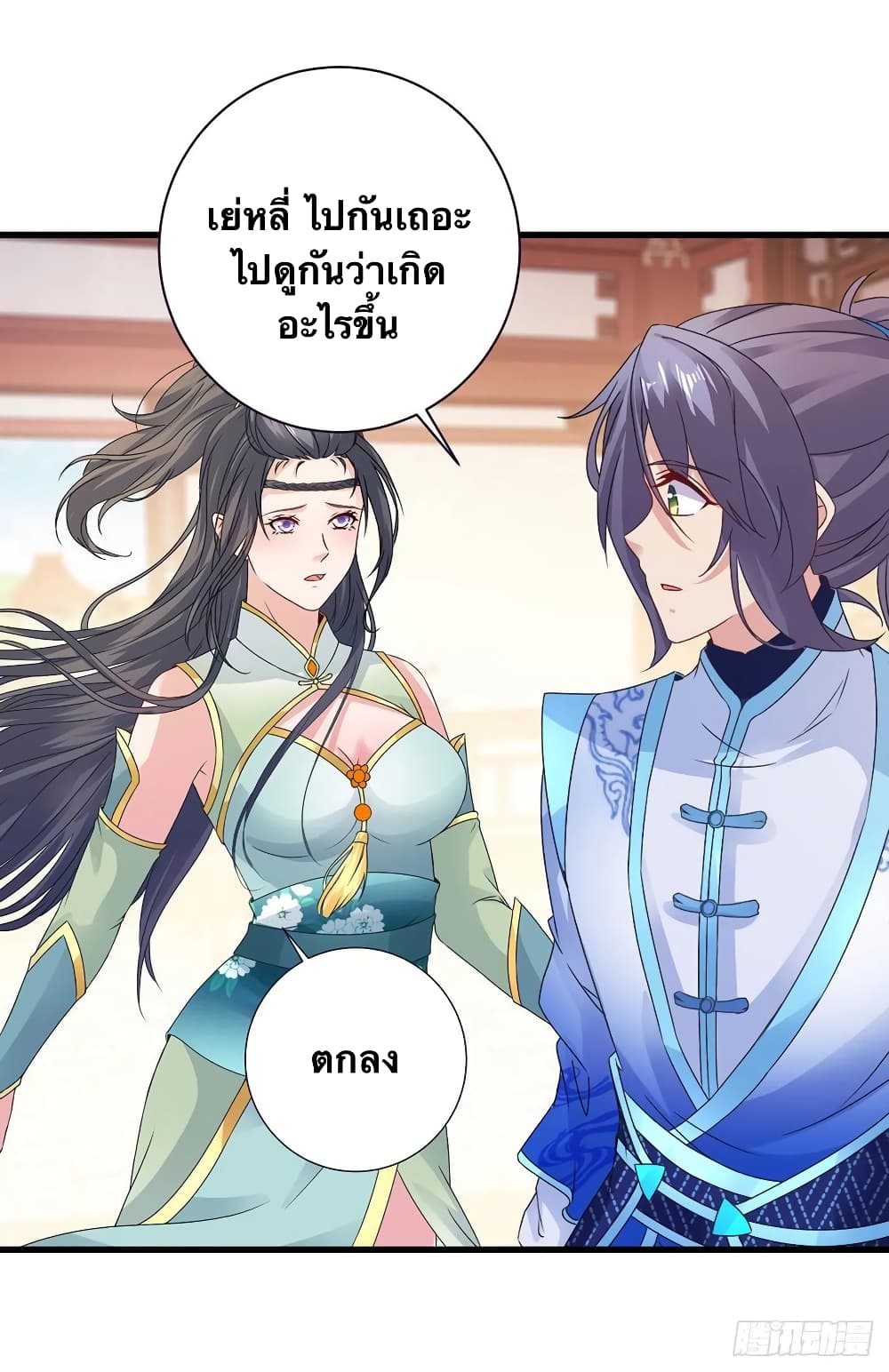 Divine Soul Emperor ตอนที่ 195 (12)