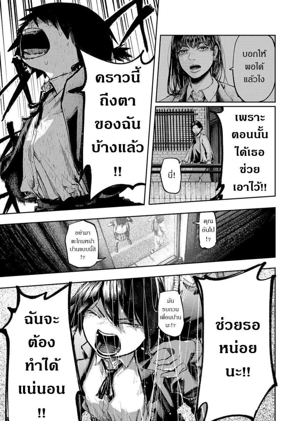 Soshite Watashi Ha, Kou Itta. ตอนที่ 1 (31)