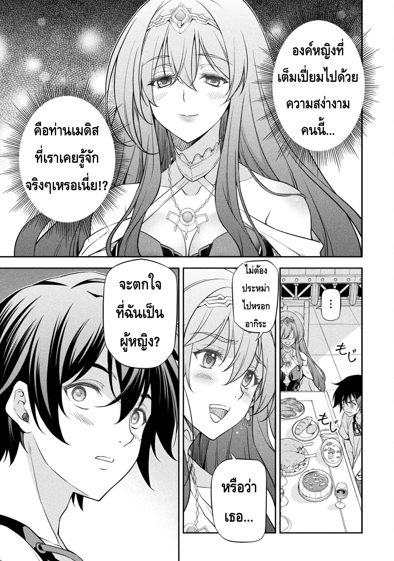 Drawing Saikyou Mangaka Wa Oekaki Skill De Isekai Musou Suru! ตอนที่ 27 (7)