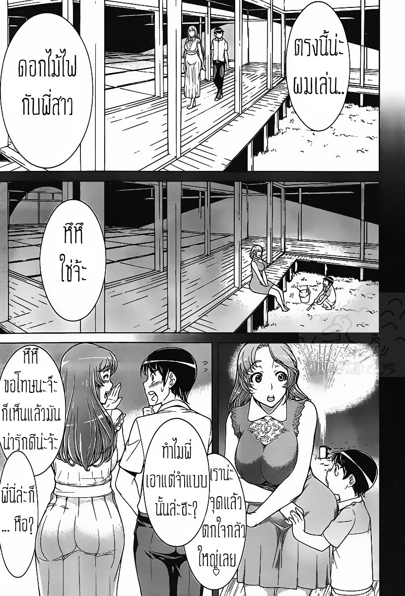 Kyuusen No Shima ตอนที่ 1 (18)