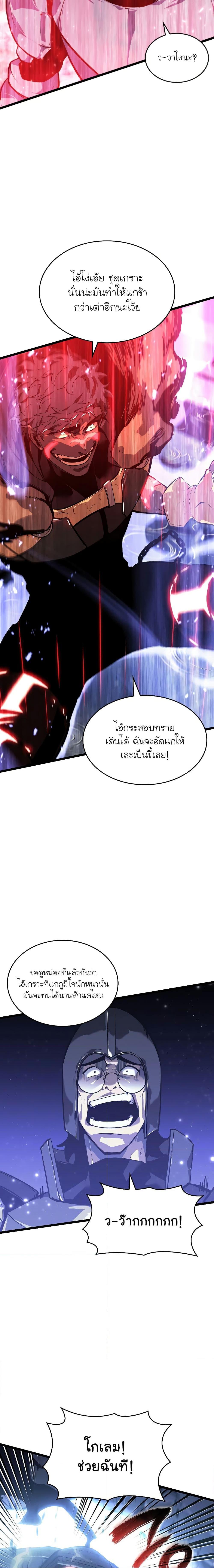 Return of the SSS Class Ranker ตอนที่ 63 (19)