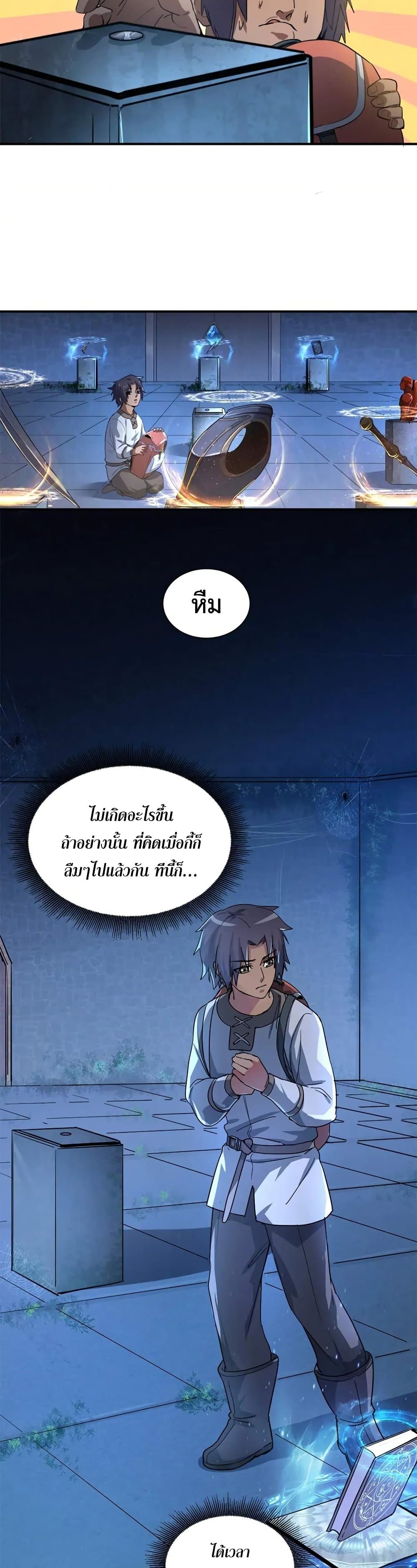 Arcane Ascension ตอนที่ 1 (22)