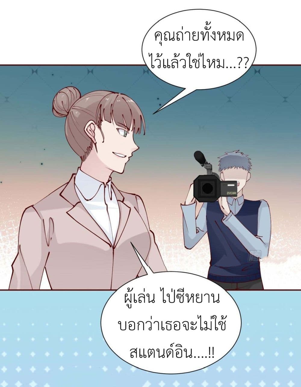 Call me Nemesis ตอนที่ 83 (44)