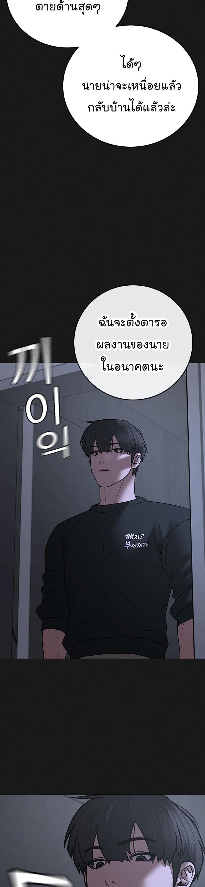 Reality Quest ตอนที่ 70 (20)