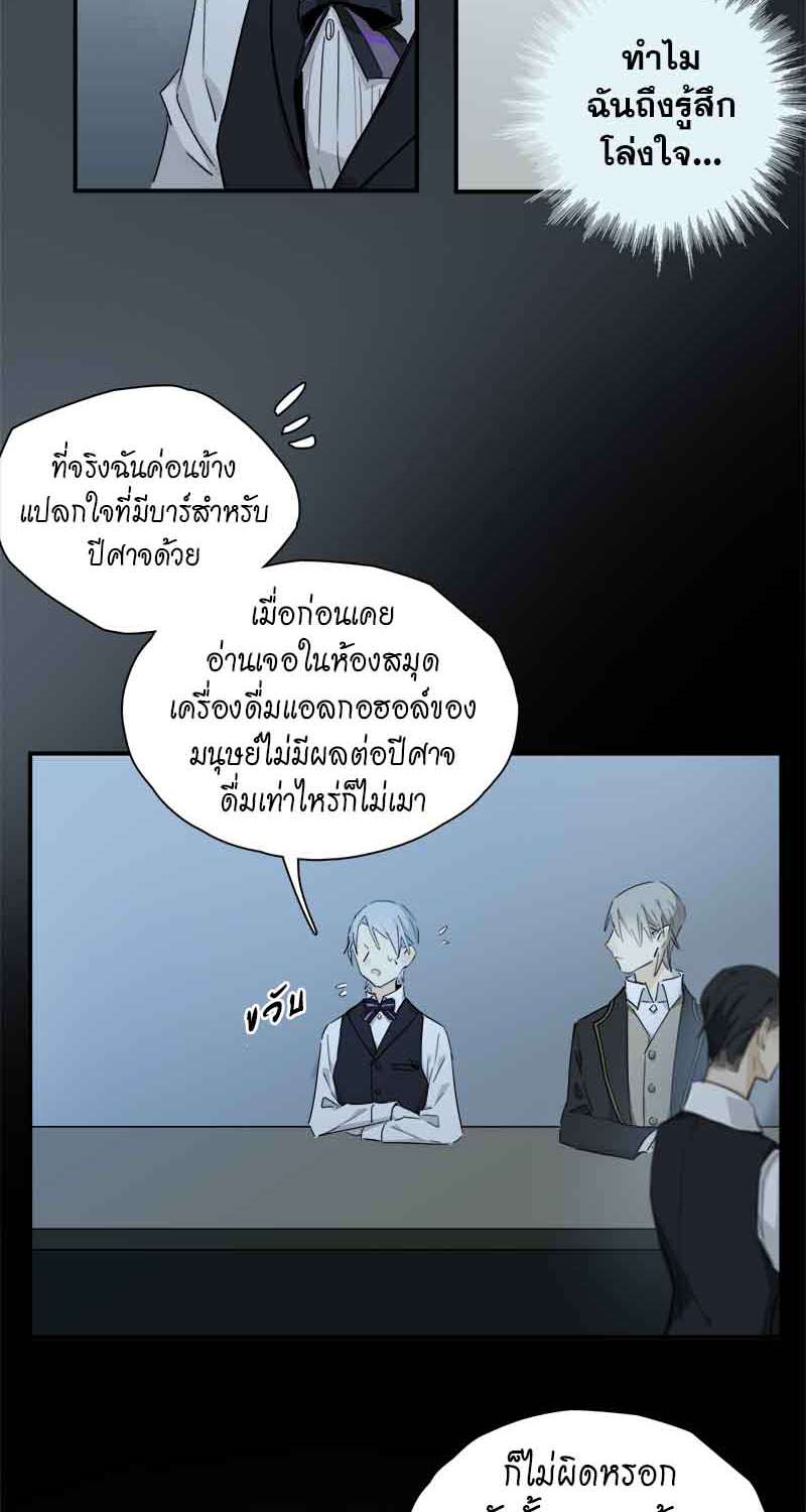 กฎรักแห่งออกัส32 10