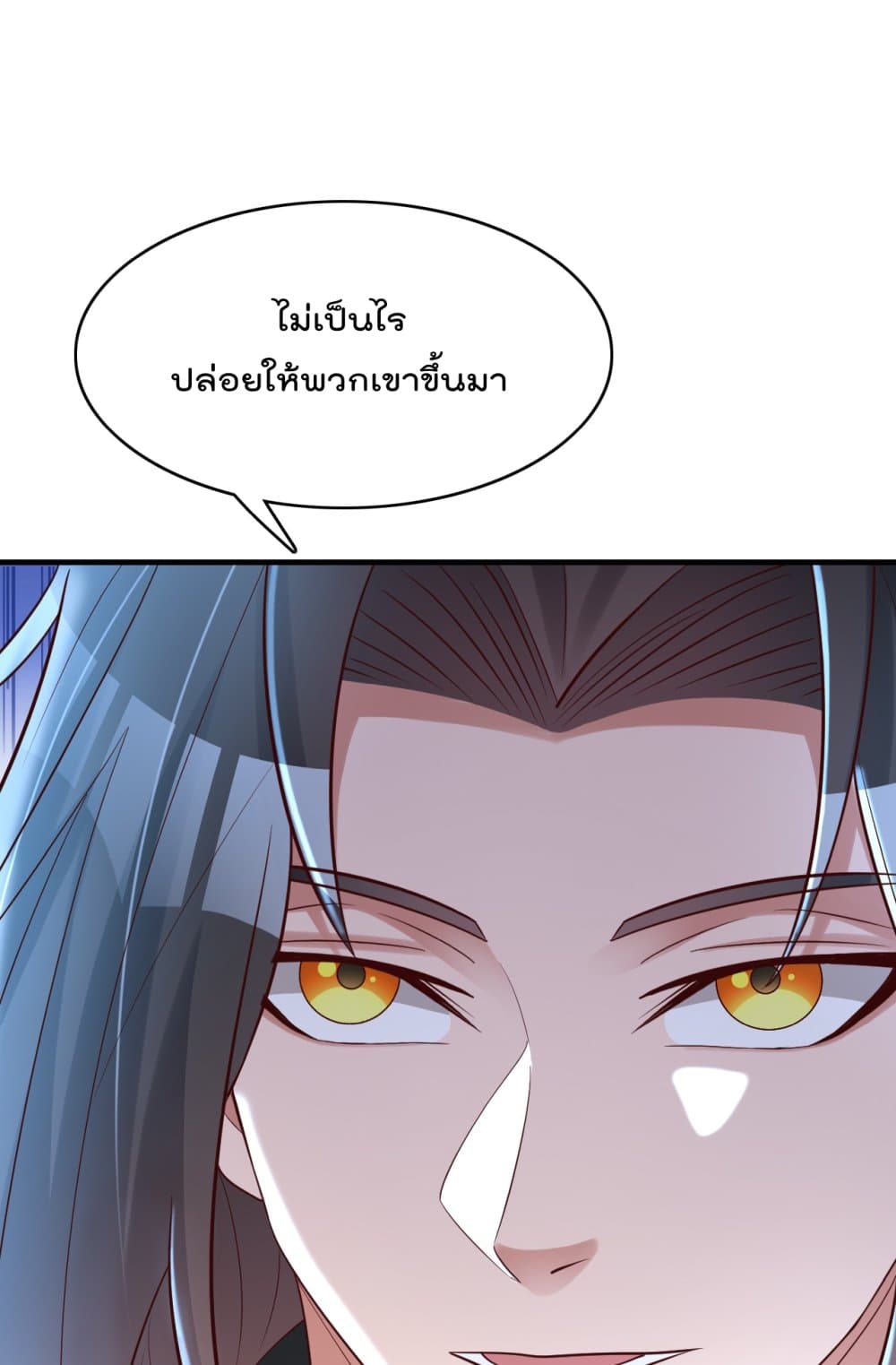 Rebirth Immortal Emperor in the city ตอนที่ 21 (48)