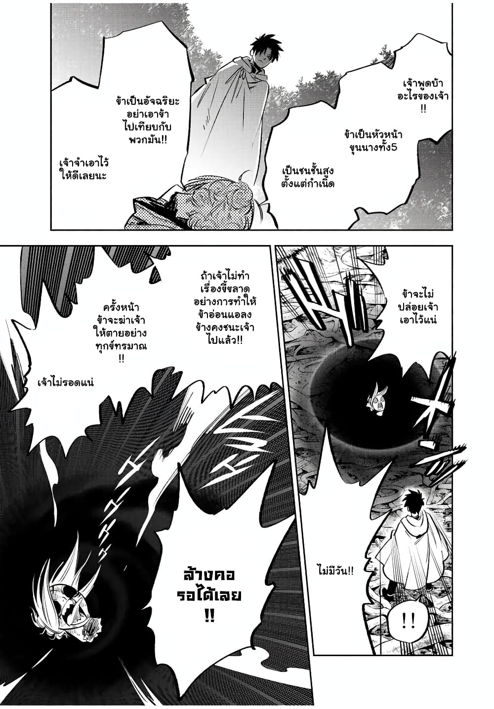 Fuguushoku [Kanteishi] ga Jitsu wa Saikyou 40.2 (14)