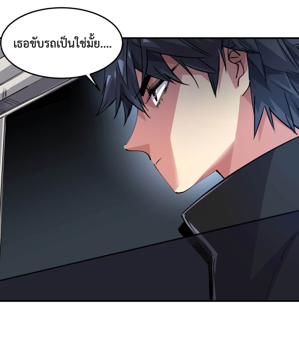 The Evolution ตอนที่ 2 (52)