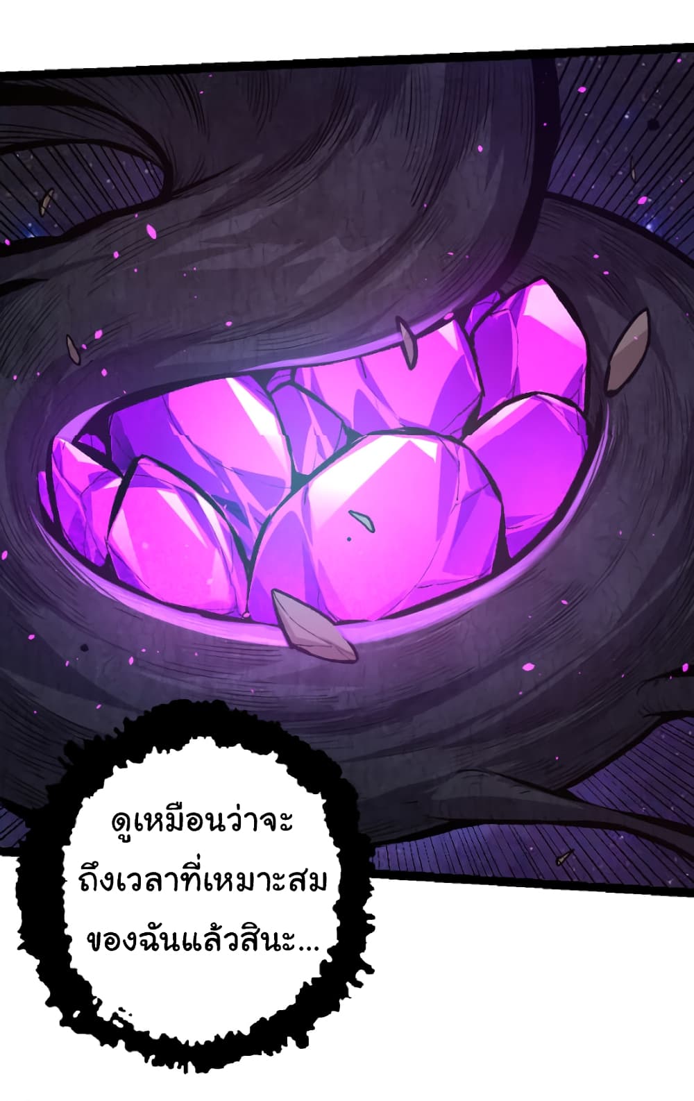 Evolution from the Big Tree ตอนที่ 27 (43)