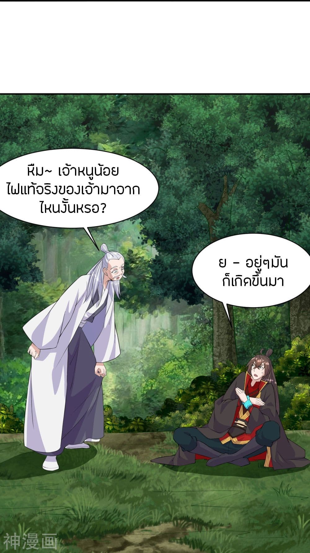 Banished Disciple’s Counterattack ราชาอมตะผู้ถูกขับไล่ ตอนที่ 234 (57)