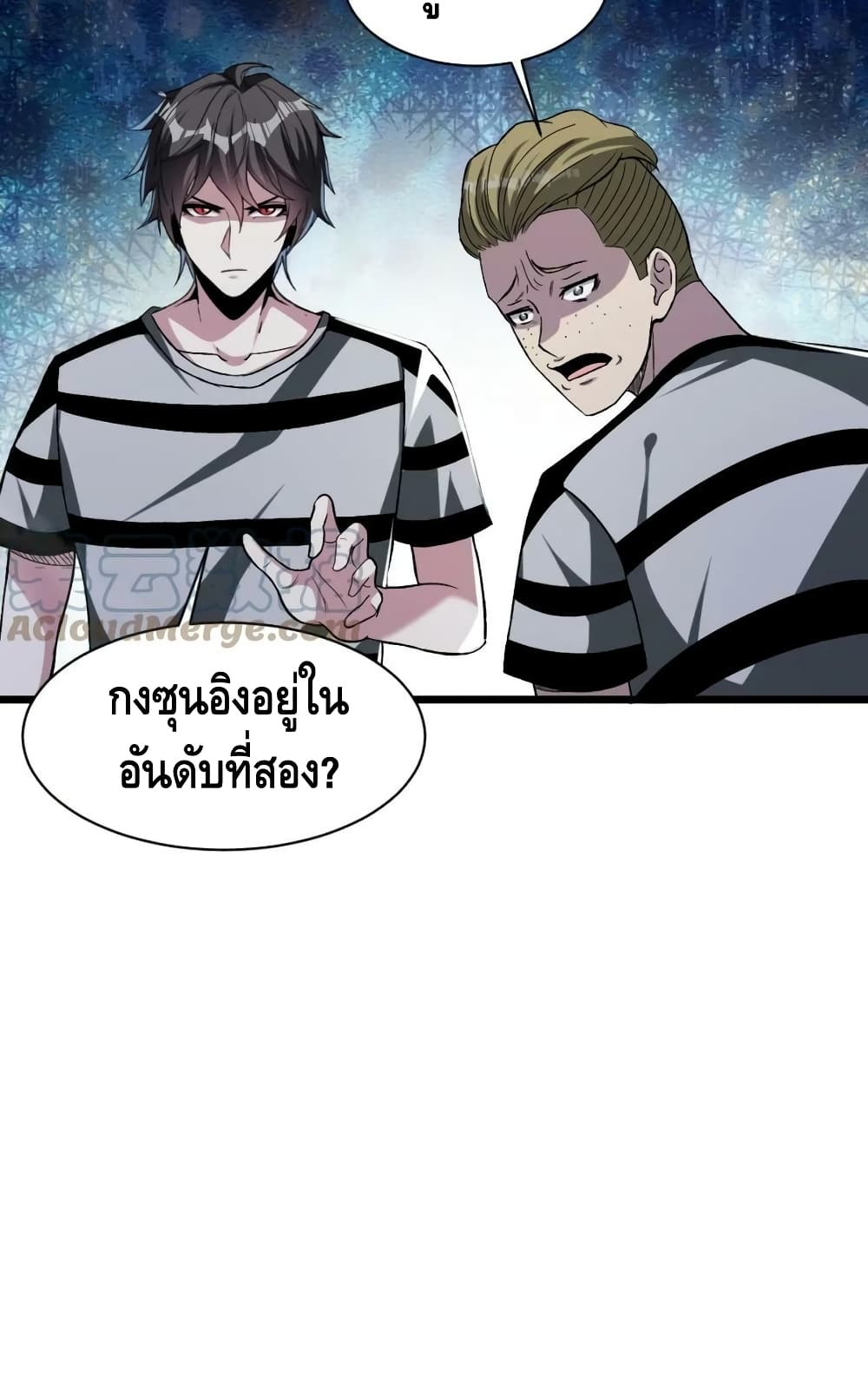 Monster Paradise ตอนที่ 70 (35)