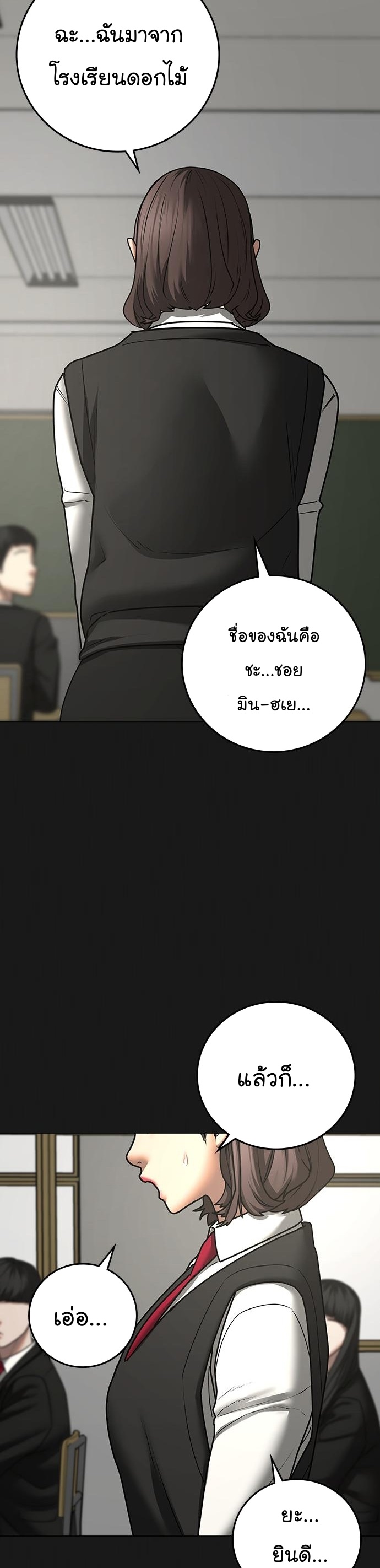 Reality Quest ตอนที่ 74 (2)