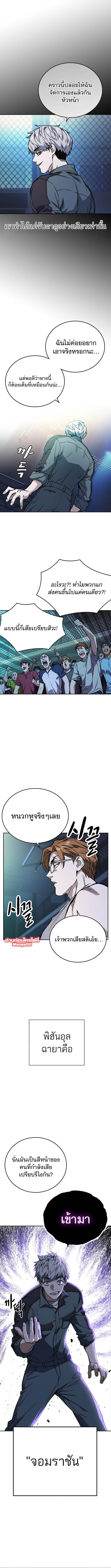 Study Group ตอนที่178 (6)