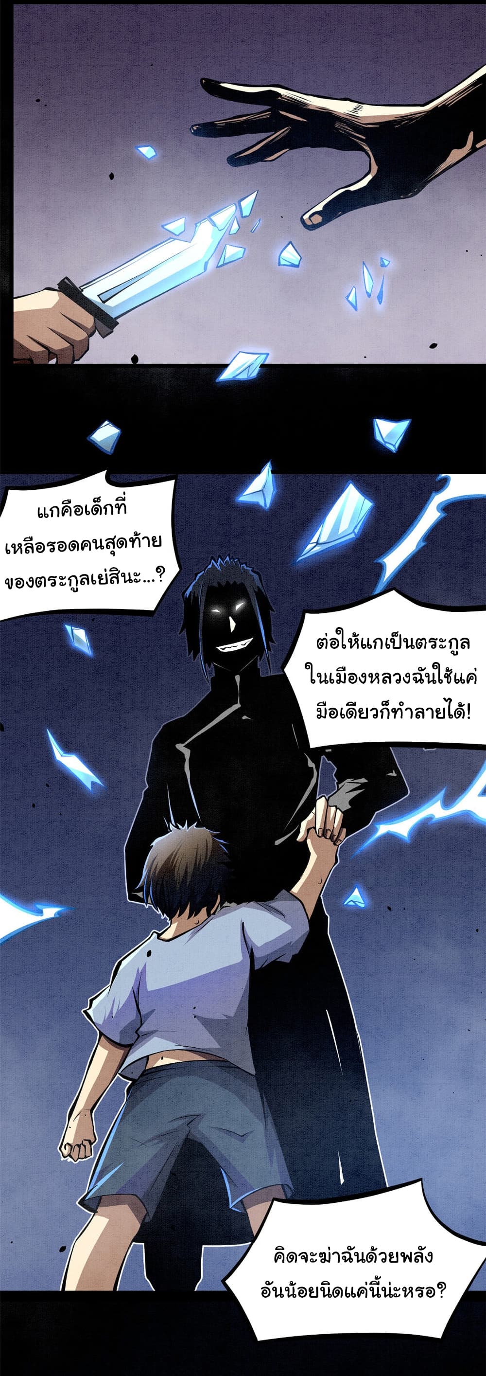 Urban God of Medicine ตอนที่ 1 (13)