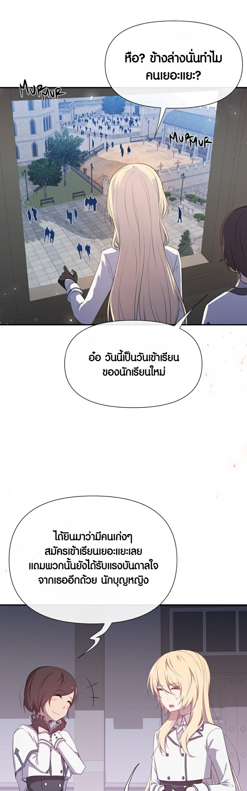 อ่าน เรื่อง Retired Demon King 4 08