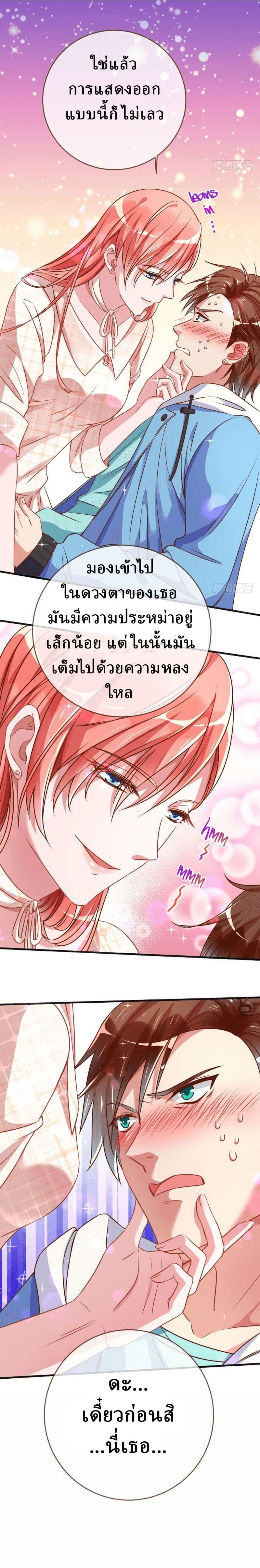 Cheating Men Must Die ตอนที่ 25 (9)