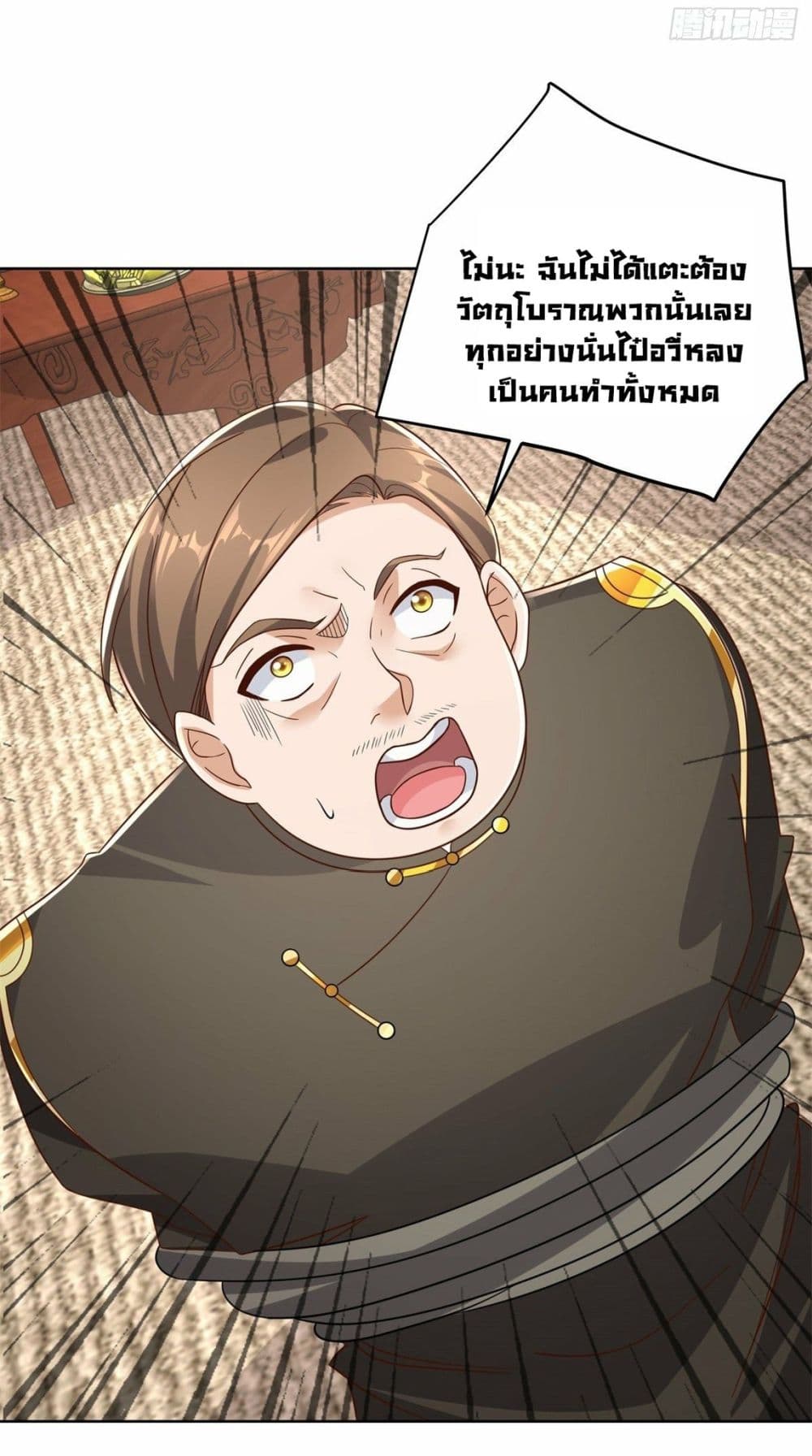 Sorry, I’m A Villain ตอนที่ 31 (10)