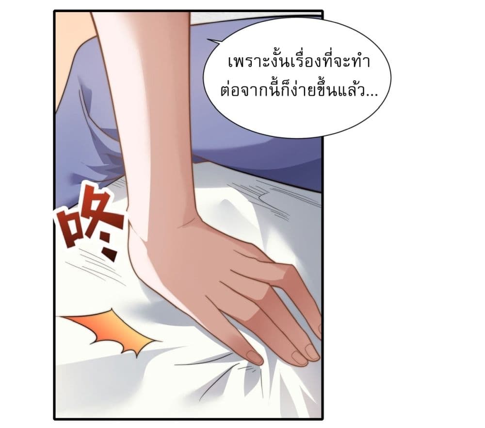 Supreme Demon Return ตอนที่ 103 (23)