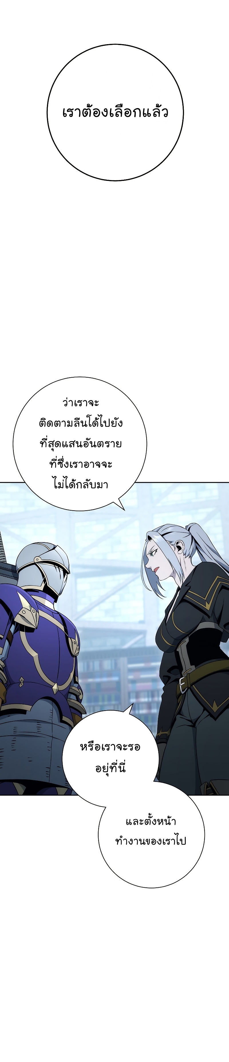 Skeleton Soldier ตอนที่178 (18)